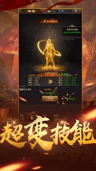 贪玩合击传奇安卓正版 V1.8.706