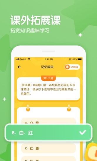 忆小星安卓版 V2.1.1