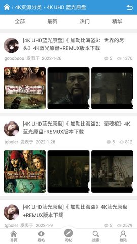 4k圈影视安卓免费版 V2.0.0