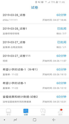 空中课堂安卓版 V1.0