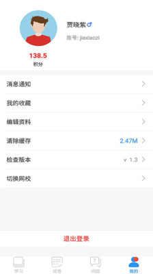 空中课堂安卓版 V1.0
