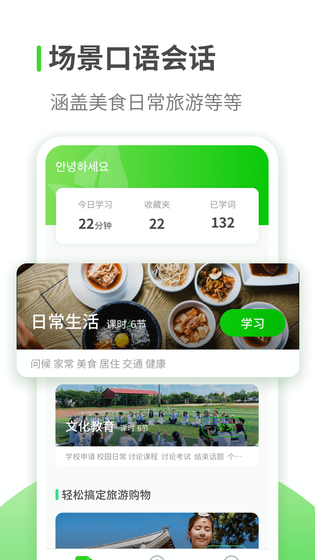 喵喵韩语学习安卓正版 V1.0.0