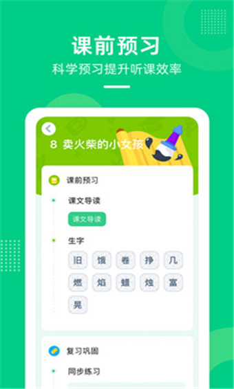 快乐学堂安卓版 V3.10.7