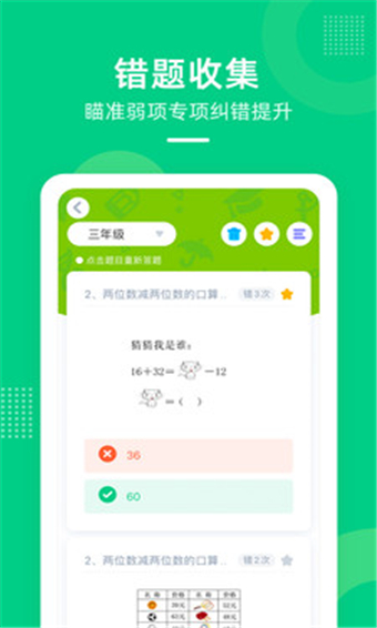 快乐学堂安卓版 V3.10.7