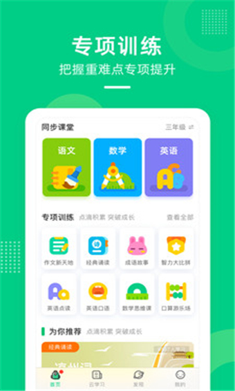 快乐学堂安卓版 V3.10.7