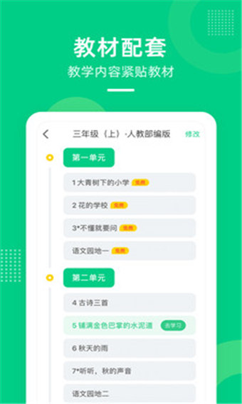 快乐学堂安卓版 V3.10.7