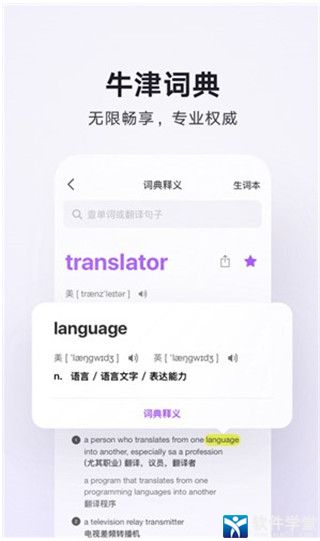 腾讯翻译君安卓破解版 V4.0.15.1076