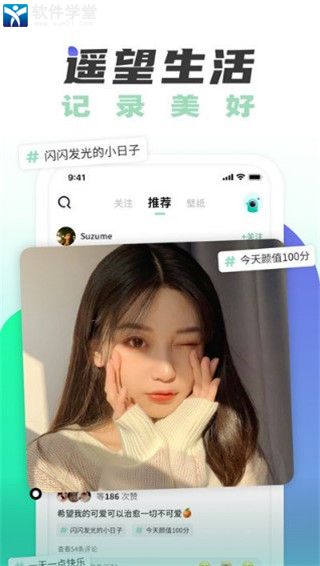 遥望安卓新版 V3.5.52