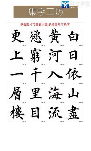 墨趣书法安卓新版 V2.4.3