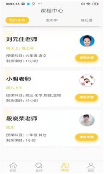 小牵家教安卓版 V1.5.3