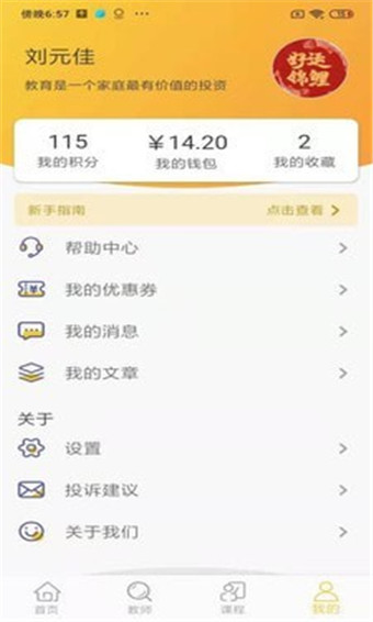小牵家教安卓版 V1.5.3