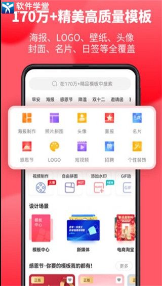 图怪兽安卓新版 V3.0.1