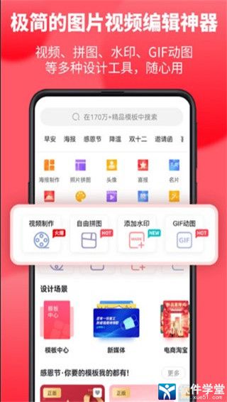 图怪兽安卓新版 V3.0.1