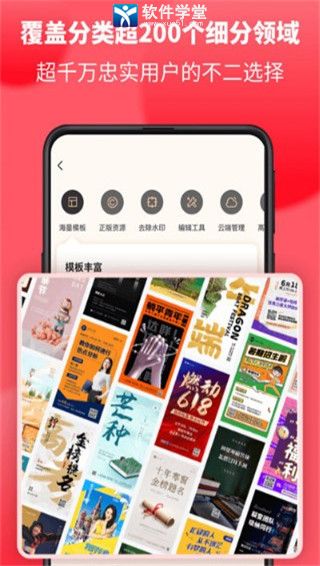 图怪兽安卓新版 V3.0.1