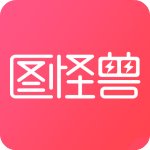 图怪兽安卓新版 V3.0.1