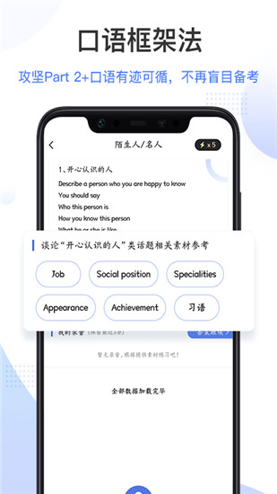 羊驼雅思安卓版 V3.8.2