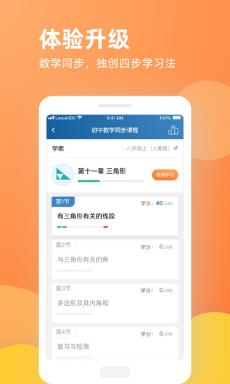 乐学一百安卓版 V2.2.12