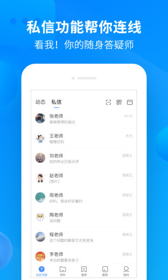 中公开学安卓版 V2.6.2