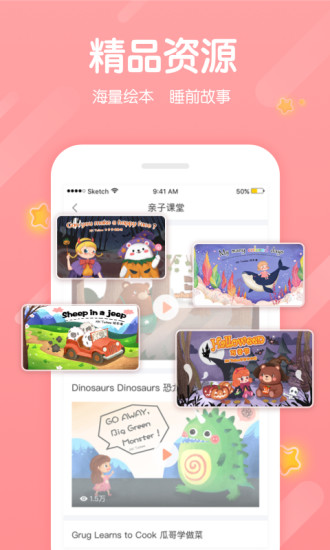 米乐英语安卓版 V3.0.5