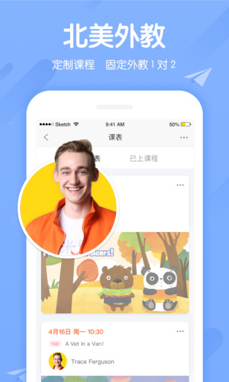 米乐英语安卓版 V3.0.5