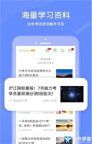 沪江网校安卓官方版 V5.15.2