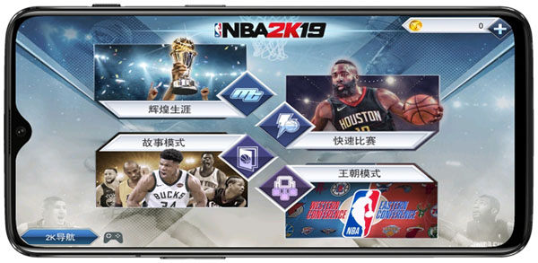 NBA2K19安卓破解版 V49.0.1