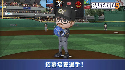 职业棒球9安卓版 V1.1.8