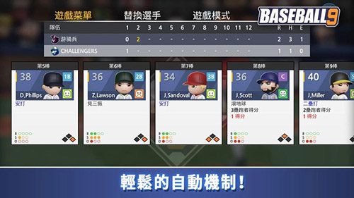 职业棒球9安卓版 V1.1.8