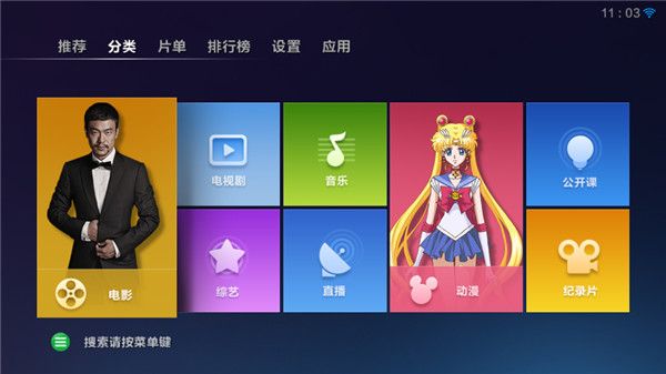 兔子视频安卓免会员版 V1.0