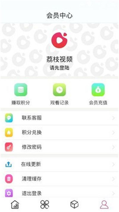 荔枝视频安卓无限免费版 V1.0