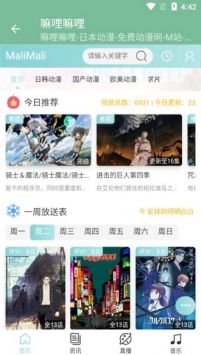 嘛哩嘛哩安卓版 V1.0