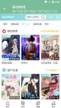 嘛哩嘛哩安卓版 V1.0