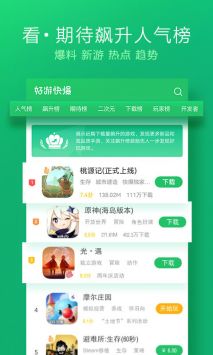 好游快爆安卓版 V1.5.5.902