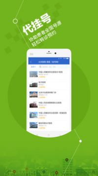 安好医生安卓破解版 V4.7.9