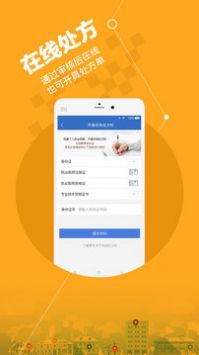 安好医生安卓破解版 V4.7.9