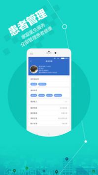安好医生安卓破解版 V4.7.9