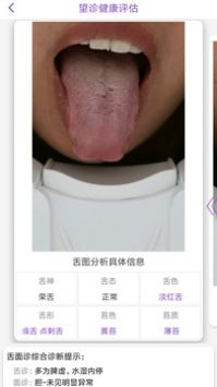 慧中医安卓版 V2.1.3
