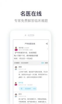 呗呗医生安卓版 V6.6.7