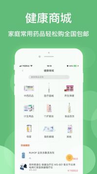 健康乐安卓免费版 V8.3.6