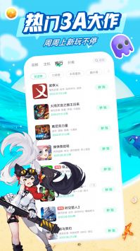 咪咕快游安卓破解版 V3.28.1.1