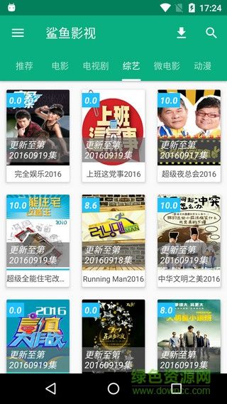 鲨鱼影视安卓VIP版 V2.7.1