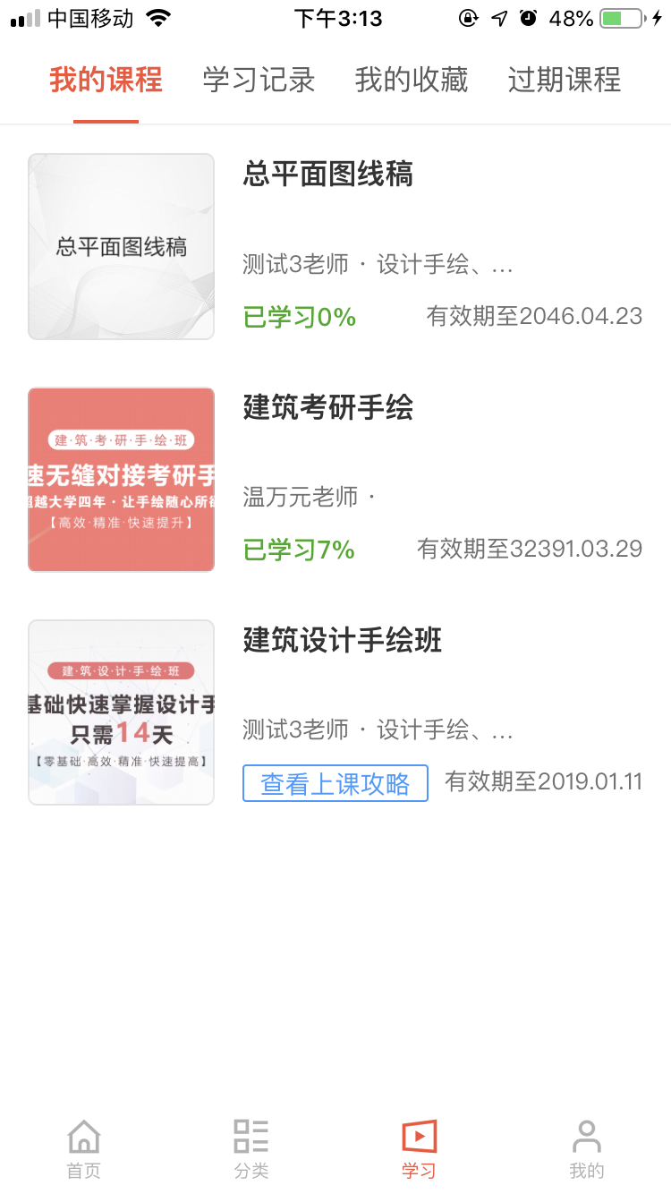 考过安卓版 V1.0.5