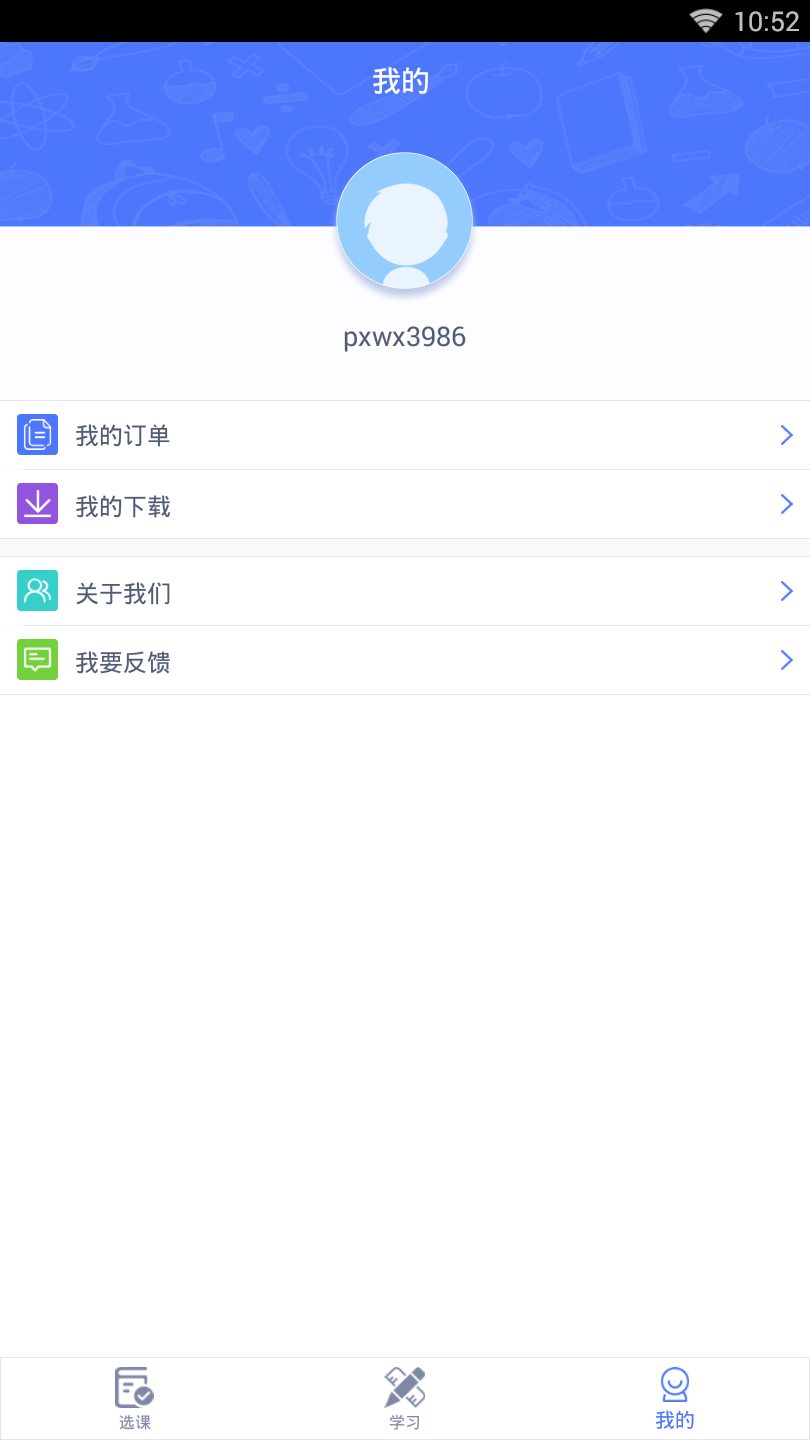 朴新优课安卓版 V1.2.0