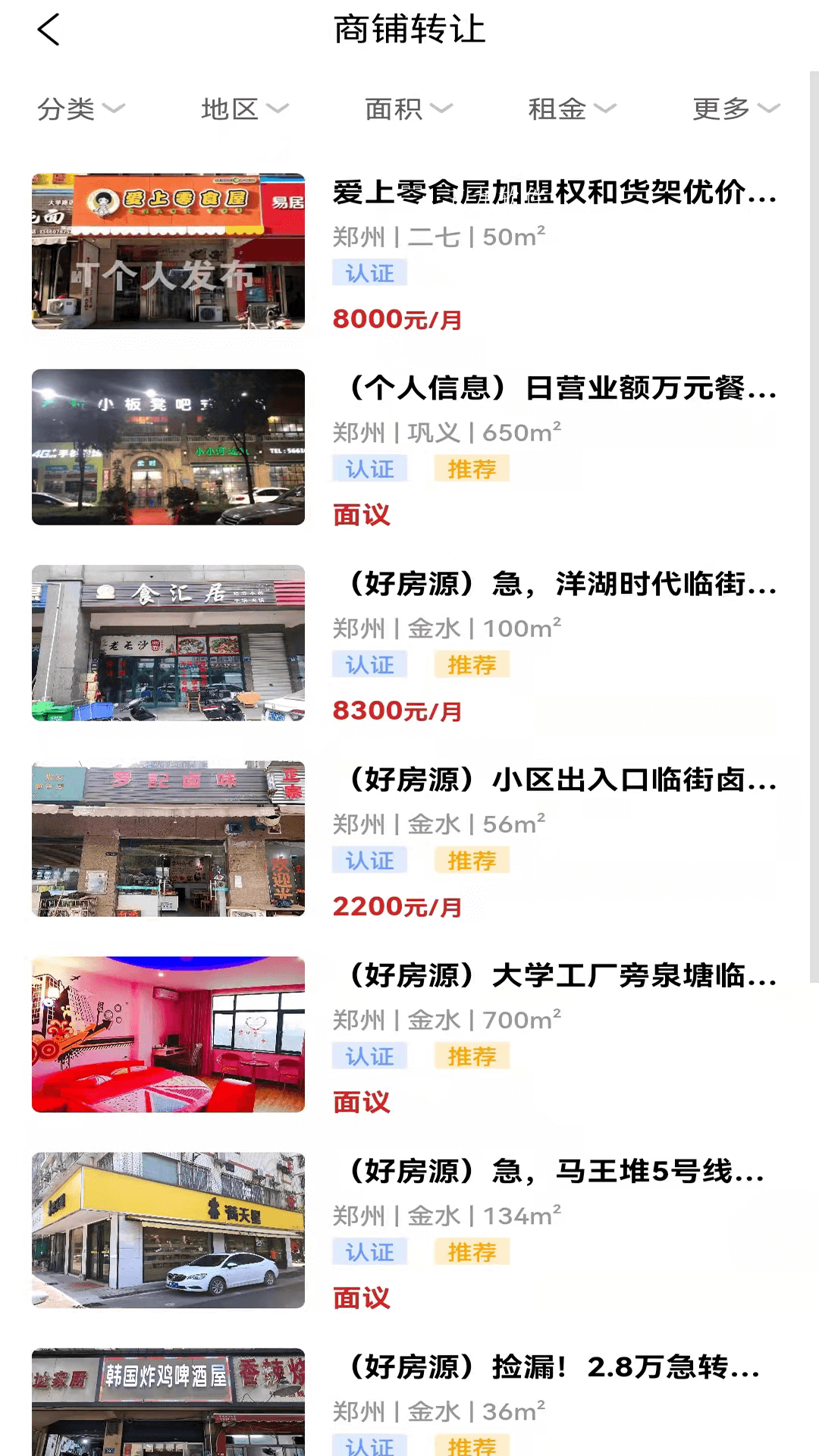 九运铺安卓版 V1.0