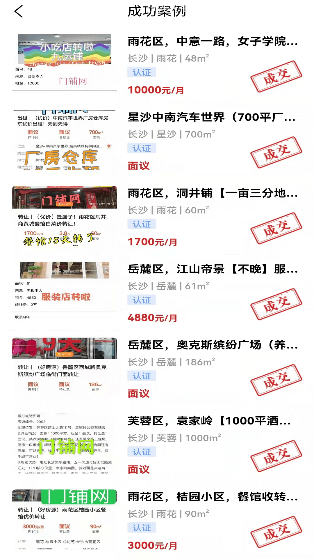 九运铺安卓版 V1.0