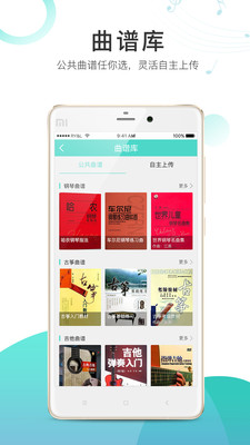 琴艺学陪练安卓版 V1.2.43