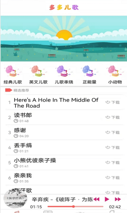 小瓦儿歌安卓版 V1.0.0