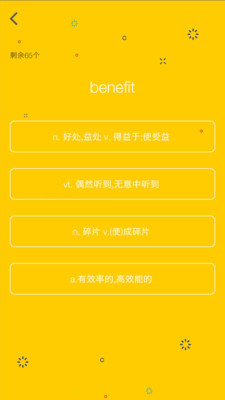 图背单词安卓版 V1.7.0