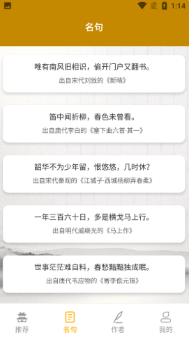 牡丹古诗文安卓版 V1.0