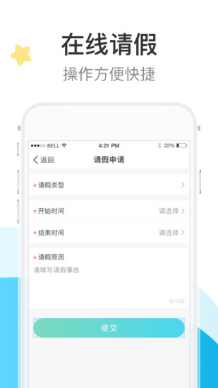 7kid家长端安卓版 V3.1.0